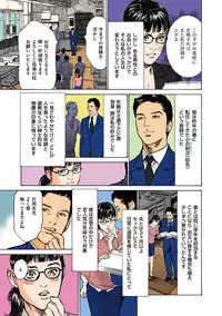 [Hazuki Kaoru] Hazuki Kaoru no Tamaranai Hanashi (Full Color Version) 1-2