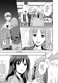 [Koori] Zesshokukei danshi seiyoku wo shiru Ch.01-08