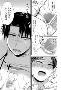 [Aimo! / tamaki] Tokkouyaku Kudasai (Shingeki no Kyojin)