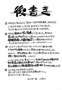 (Lyrical Magical 7) [Syamisen Koubou (Koishikawa)] BLUES DRIVE MONSTER (Mahou Shoujo Lyrical Nanoha) [English] [Goggled Anon]