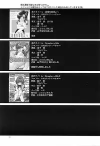 [Otoko No Roman (Kaneko Rin)] STRAWBERRY MILK 2 (Onegai Teacher)