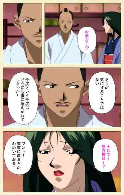 [ChiChinoya] [Full Color seijin ban] In'yoku emaki ~ yukiyo ni hime wa okasa reru ~ Complete ban