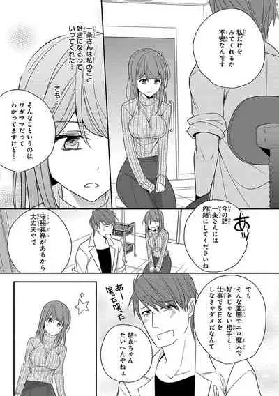 60分強制SEX休憩～法律で上司とHするのもお仕事です～【完全版】