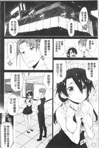 [Hiura R] Mienai Tokoro de - I almost can see you | 在看不到的地方做 [Chinese]
