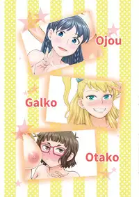 [Kuishinbou (Naitou Haruto)] Onanie Shisugiru to Asoko ga Kurozumu tte Hontou desu ka? (Oshiete! Galko-chan) [Digital]