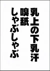 (C94) [STANKY (yozo)] Kishiou no Kimochi Ii Ana (Fate/Grand Order) [English]