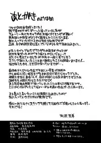 (C92) [Secret Society M (Kitahara Aki)] Utaha Another Bad End (Saenai Heroine no Sodatekata)