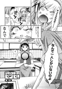 [Itaba Hiroshi] Shikaku no Sense!