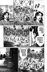 [Aoyama Kazumi] Jukujo no Seiai Monogatari | 熟女的性愛痴狂物語 [Chinese]