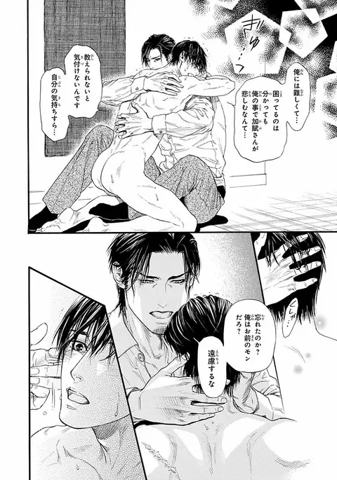 Bi no Kyoujin ~ X Side ~