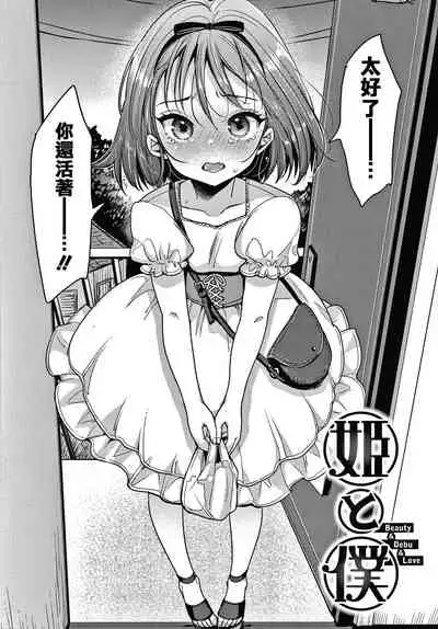 Kotowarenaikei