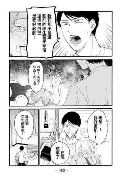 [Hasebe Souutsu] Yuri no En nimo Mushi wa iru VOL.1-2 | 百合花園也有蟲 第1-2卷 [Chinese] [沒有漢化]