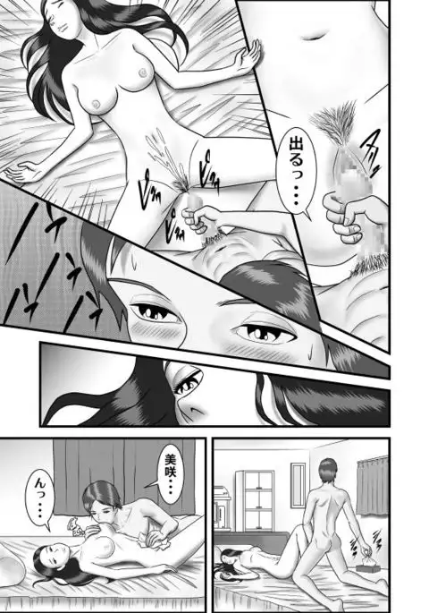 Hajimete no Uwaki Aite wa Otouto deshita