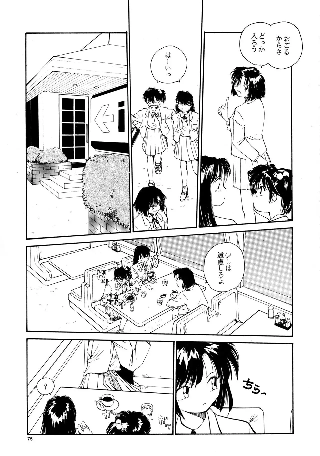 Kaori to Tomomi Dai 1-wa ~ Dai 5-wa