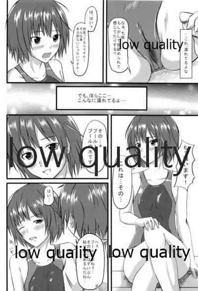 七咲とやくそく