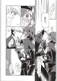(SUPER24) [ACID SEA (Asuma Omi)] Hyperbolic Lover (Persona 4)