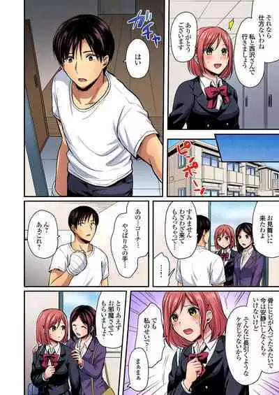 [Pei] Sweaty sex with the track and field club ~ Coach! Please teach me! (1-27)