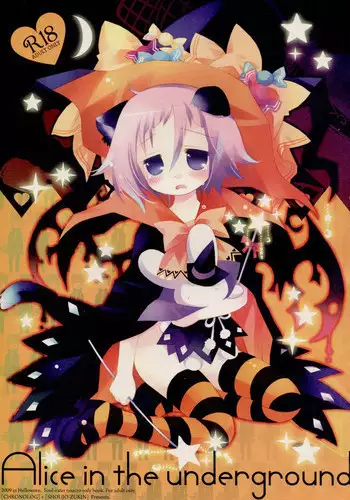 (Puniket 20) [Chronolog, Shoujo Zukin (Sakurazawa Izumi, Hatomugi Munmun)] Alice in the underground (Soul Eater)