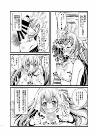 [Ryu-saikan (So-ryu)] Waruiko me~♡ tte iwaretai (Princess Connect! Re:Dive) [Digital]