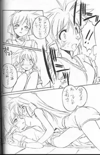 (C55) [MANITOU (Nakajima Rei)] TS (Fushigi Mahou Fun Fun Pharmacy, Ruin Explorers)