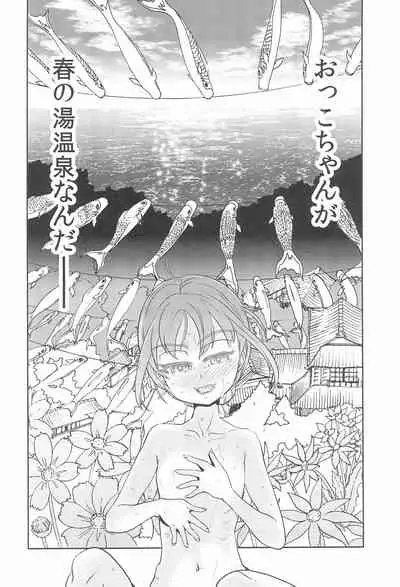 Haru no Yu ni Hitaru