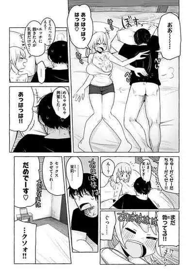 Sex Tanoshii