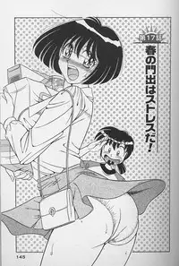[Umino Sachi] Asaichi De Yoroshiku 2