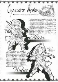 (SC33) [Przm Star (Kamishiro Midorimaru, QuanXing)] Glamorous Blue (Valkyrie Profile 2: Silmeria)