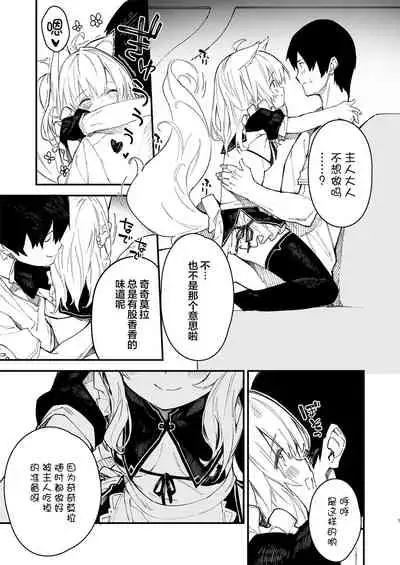 [Dot Eito (Sawayaka Samehada)] Kemomimi Maid to Ichaicha Suru Hon 2 Satsume [Chinese] [白杨汉化组] [Digital]