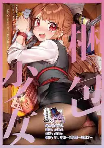 見習い退魔師は触手妖魔なんかに負けたりしない