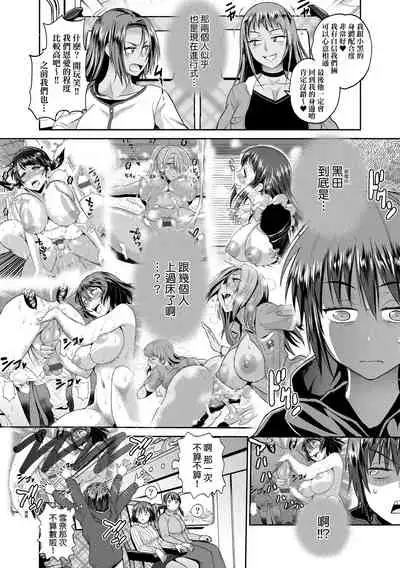 [DISTANCE] Joshi Luck! ~2 Years Later~ 3 | 女子棍球社! ～2 Years Later～3 [Chinese] [Digital]