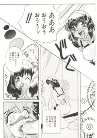 [MARO] Sadist ha Nemuranai