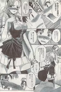Namaiki! 2007-11