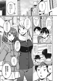 [Sawamura Ao] Ore no Kanojo ga Konna ni Netorareru Wake ga Nai! Ch. 1-4