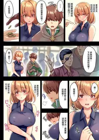 Josei Bakari no Party ni Healer no Boku ga Kanyuu Shita Kekka