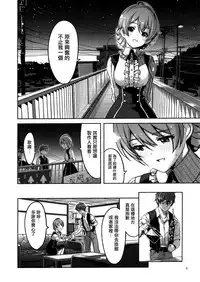 (C92) [telomereNA (Gustav)] Hachidori no Yuuwaku (THE IDOLM@STER MILLION LIVE!) [Chinese] [無邪気漢化組]