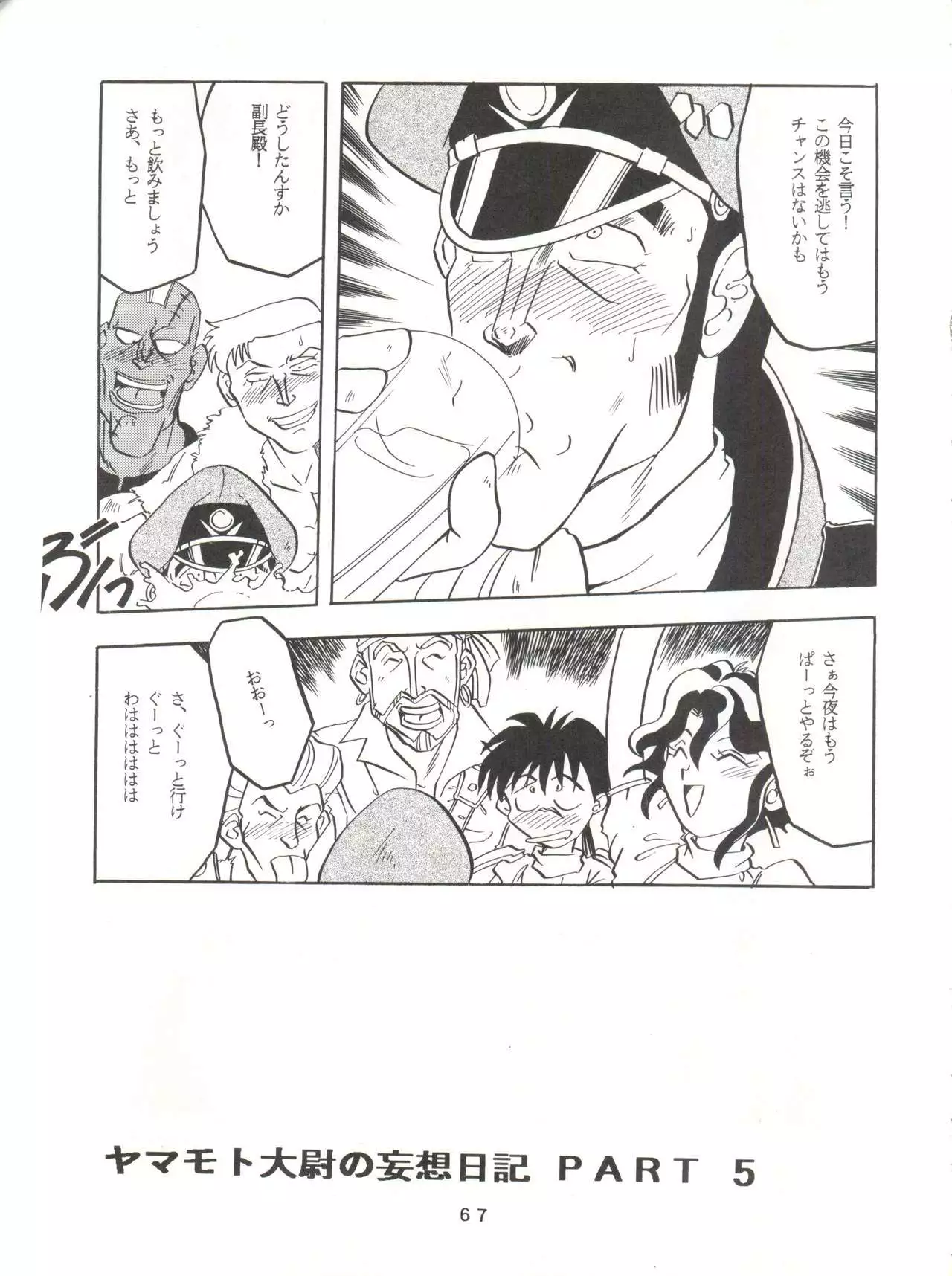 Per favore, Yamamoto!