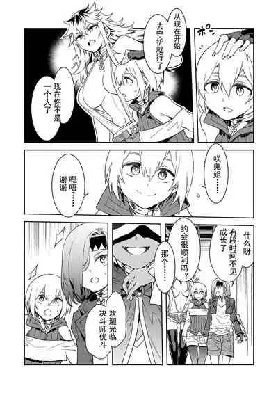 Luvslave Ch. 6