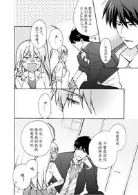 [Takao Yori] Nyotaika Yankee Gakuen ☆ Ore no Hajimete, Nerawaretemasu. 8 [Chinese][变嫁吧汉化]