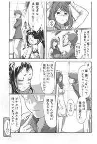 [Xiaowoo] Kaikan Change ♂⇔♀ Ecchi na Kimi wa Boku no Naka