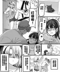 [TSF Mousou Chikusekijo (Minaduki Nanana, Kouji)] Yuutai no Mahoujin 2 ~Anoko ni Haitte Cosplay XXX~ [Chinese] [台灣最美麗的風景漢化]
