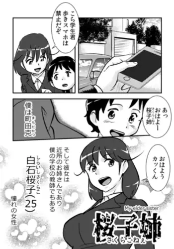 魔劍の姬士 第一話