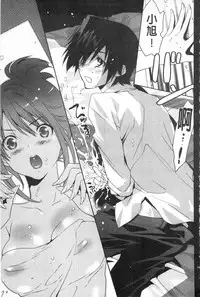 [Mizukami Ranmaru] Sarakedashi Onnanoko | 全都暴露出來的女孩子 [Chinese]