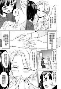 [Ayane] Tsuzureori (Towako 4) [Chinese] [沒有漢化] [Digital]
