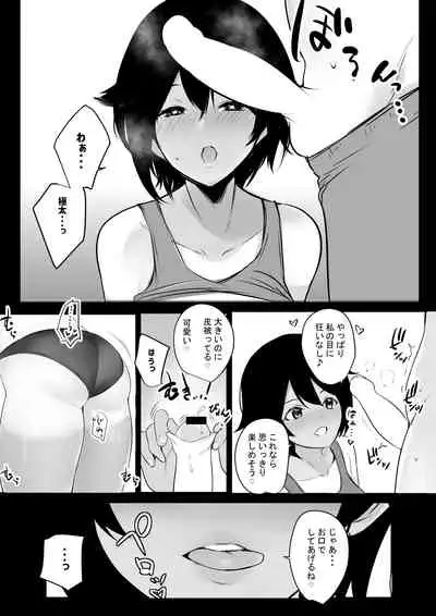[Akireru Shoujo (Akire)] Boku wa JK no Seishori Oji-san ~Hiyake Rikujou Joshi to Amaama Koubi~