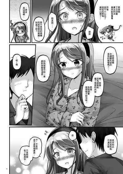 [Pixel Cot. (Habara Meguru)] Sagiri no Oshioki Request | 狹霧的懲罰意願 (Kantai Collection -KanColle-) [Chinese] [Digital]