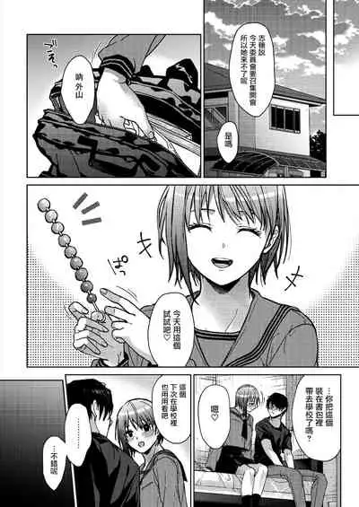 [Mizuyuki] Boku-tachi 3-nin no Nichijou Kouhen (COMIC HOTMILK 2022-01) [Chinese] [兔司姬漢化組] [Digital]
