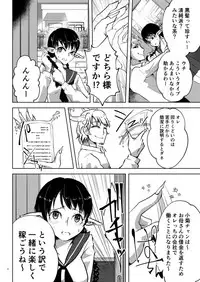 (COMITIA126) [Waomura (Icchoumei)] Ima kara shoujo soushitsu jikkou shimasu. [Digital]