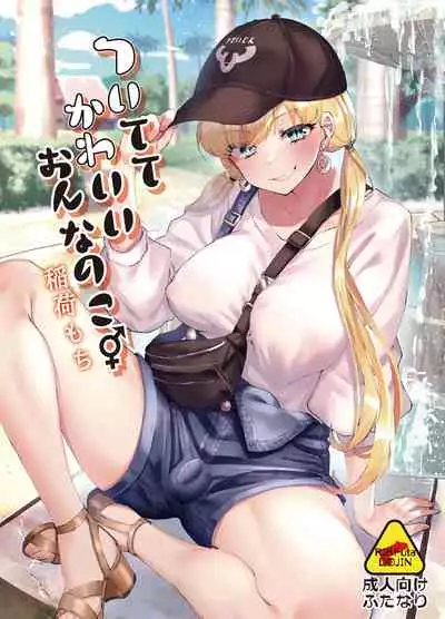 Tsuitete Kawaii Onnanoko