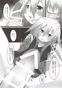 (C93) [Minority (Inori)] Yomekan Yayoi to no Amai Yoru (Kantai Collection -KanColle-)